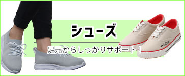 シューズ
