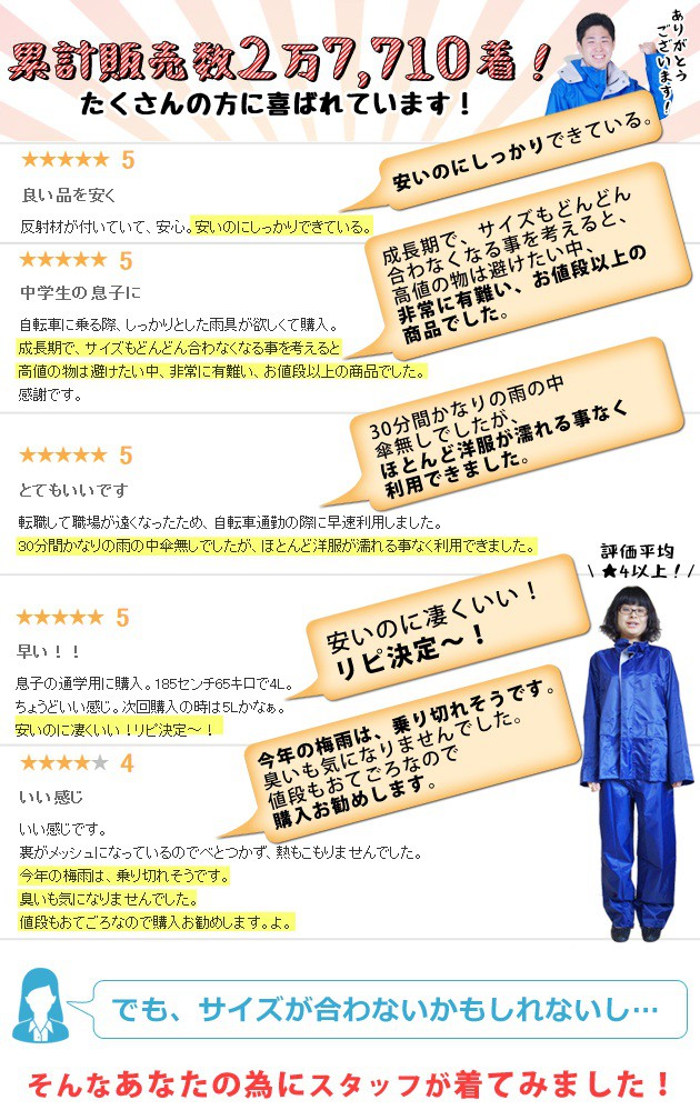 レインコートレインウェア合羽| 通勤通学レインスーツ
