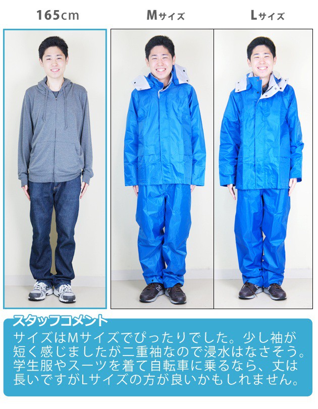 レインコートレインウェア合羽| 通勤通学レインスーツ