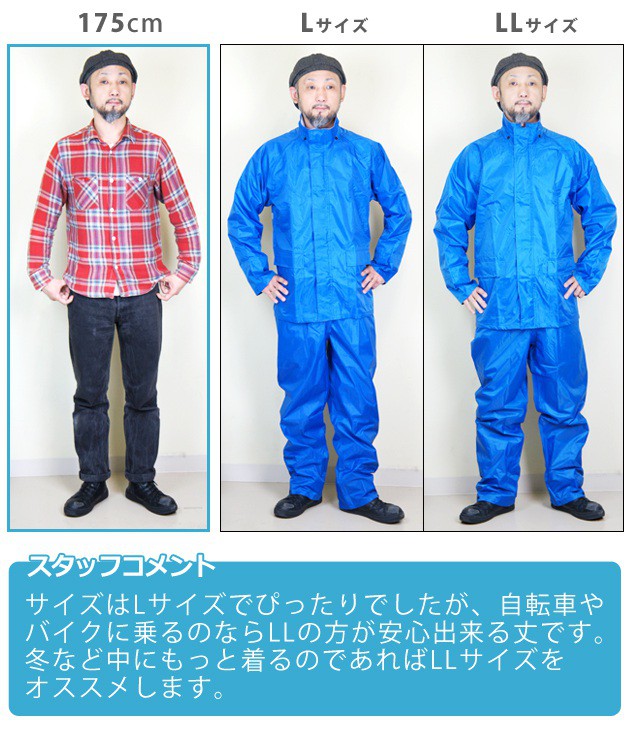 レインコートレインウェア合羽| 通勤通学レインスーツ