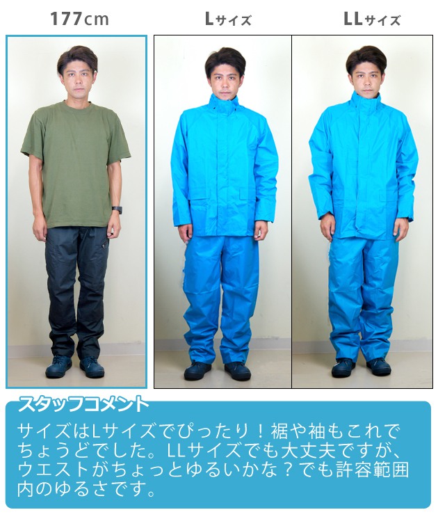 レインコートレインウェア合羽| 通勤通学レインスーツ