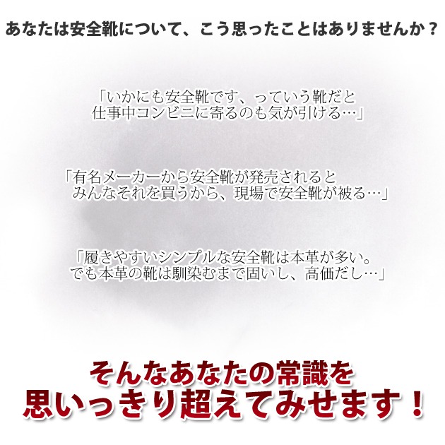 チャ―リ安全靴 ハイカット
