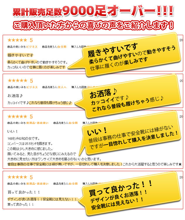 チャ―リ安全靴 ハイカット