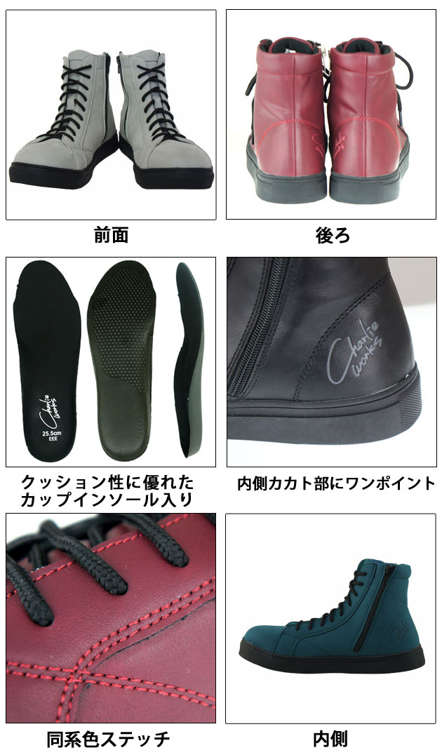 チャーリー安全靴|CH001 セーフティーブーツ