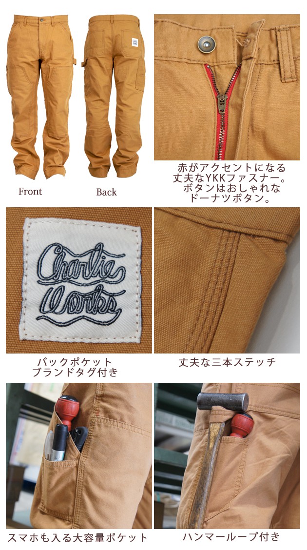 Charlie works|チャーリーワークス|春夏作業服|ダブルニーペインターパンツ CHP001