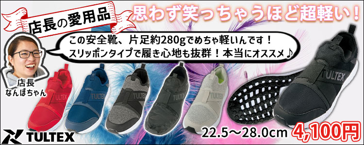 アイトス 安全靴 セーフティーシューズ LX69180