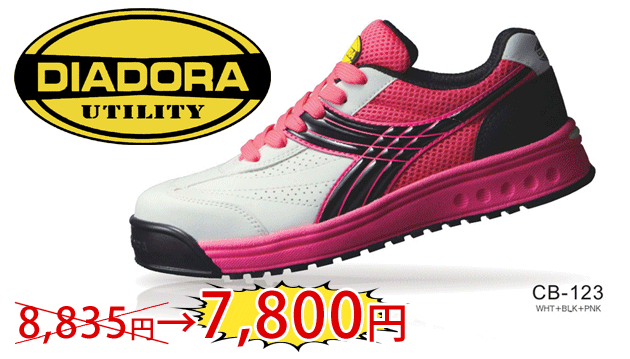 DIADORAディアドラ　CB-123