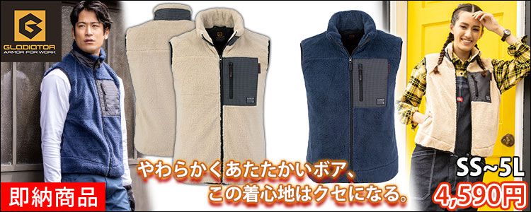 CO-COS コーコス 電熱ウェア 作業着 ボルトヒートボアベスト G-8829