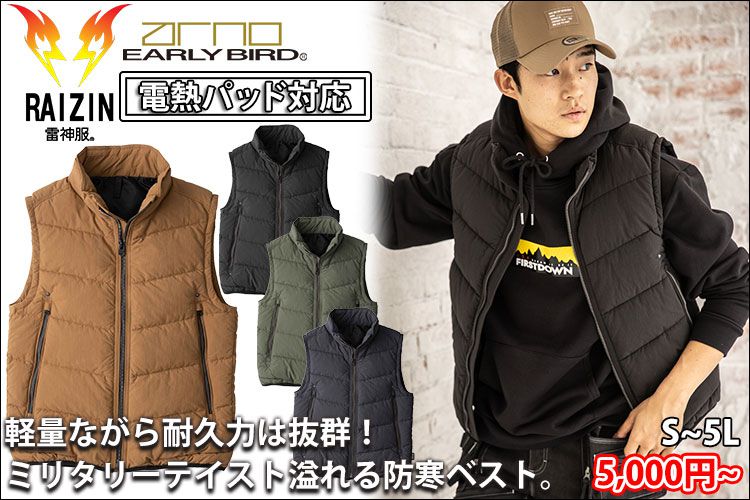 ビッグボーン 電熱ウェア 防寒ベスト EBA809