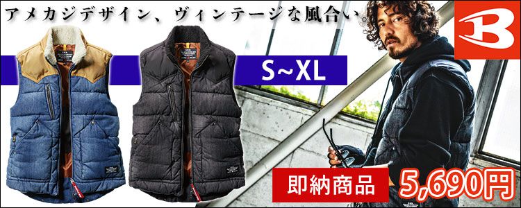 BURTLE|バートル|電熱ベスト|サーモクラフト対応 防寒ベスト（ユニセックス） 5004