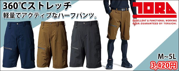 寅壱 9334-241 シンプルだからかっこいい！