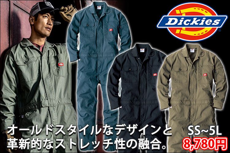 Dickies ディッキーズ 作業着 通年作業服 ストレッチオックスツナギ D-736