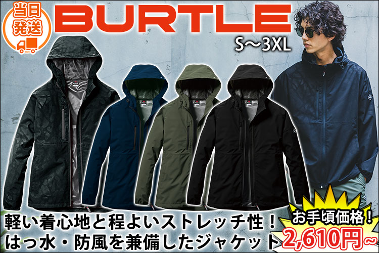 BURTLE バートル 秋冬作業服 作業着 フーディジャケット（ユニセックス） 480