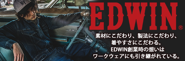 ジーンズで有名なブランドEDWINから作業服ラインが登場！こだわり抜いた至高の1着をその手に。