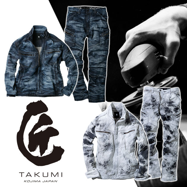 TSDESIGN 藤和 作業着 通年作業服 TAKUMIジャケット・カーゴパンツ上下セット 5116G5・5114G5・5116G4・5114G4