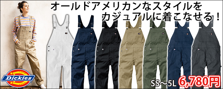 Dickies ディッキーズ つなぎ服 作業着 T/Cストレッチ オーバーオール D-769