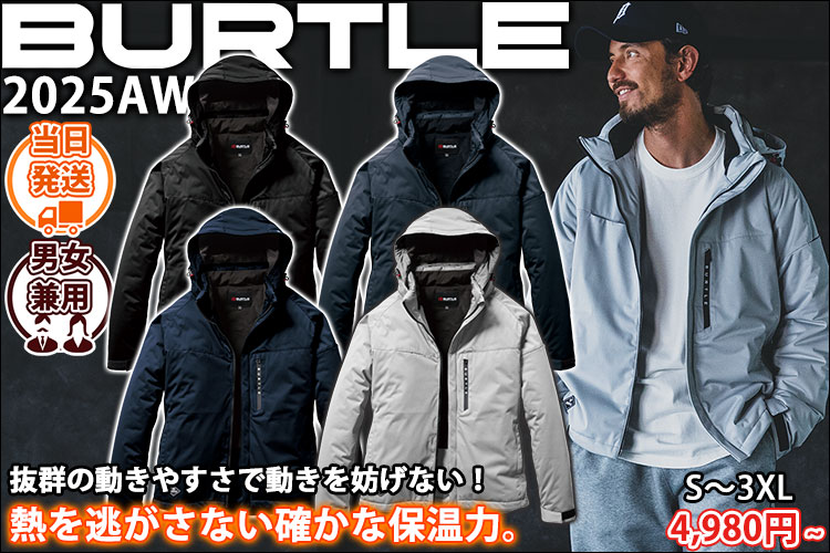 BURTLE バートル 防寒作業服 防寒着 ストレッチフーディ防寒ジャケット(ユニセックス) 3260