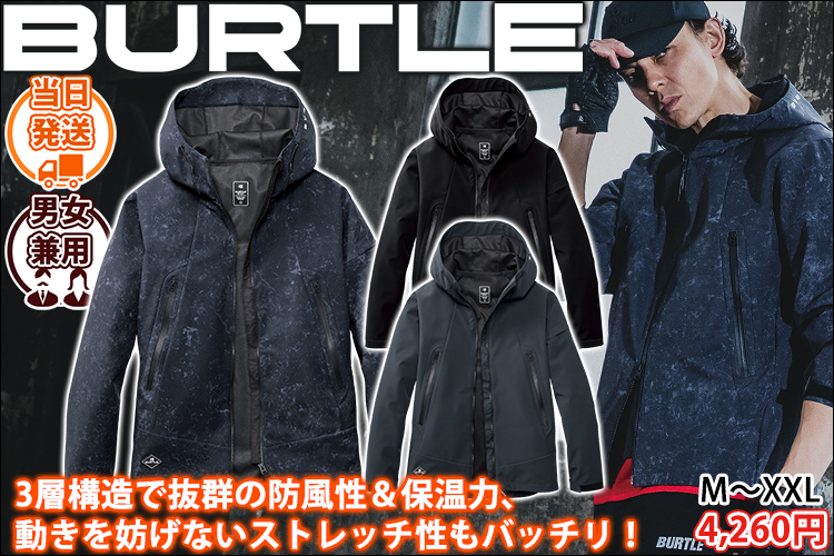 バートル BURTLE 3190 防寒作業服 防寒着 防風フーディージャケット 2025年新作(ユニセックス)