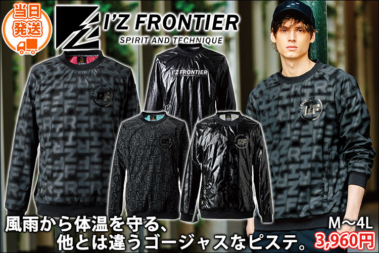 アイズフロンティア 秋冬作業服 作業着 ウインドブロックストレッチピステ 9021