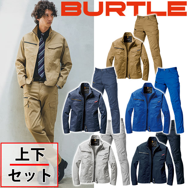 BURTLE バートル 秋冬作業服 作業着 ジャケット・パンツ上下セット1701・1702
