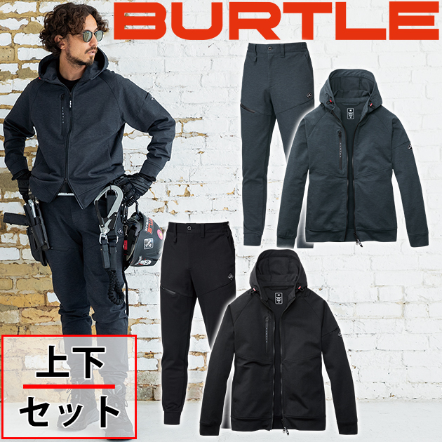 バートル BURTLE 851・853 秋冬作業服 作業着 フーディーブルゾン・ジョガーパンツ上下セット