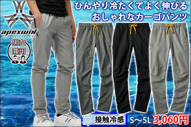 ATACK BASE アタックベース 春夏作業服 作業着 APEX WIN The tough HELITEX ストレッチカーゴ 35101