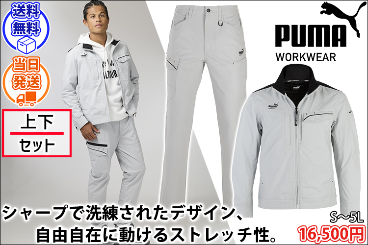 作業着上下セット通販専門店【公式】作業着・作業服ワークストリート