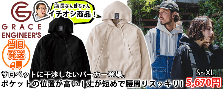 グレイスエンジニアーズ GRACE ENGINEER`S GE-3007 秋冬作業服 作業着 サロペ・デ・フーディー2