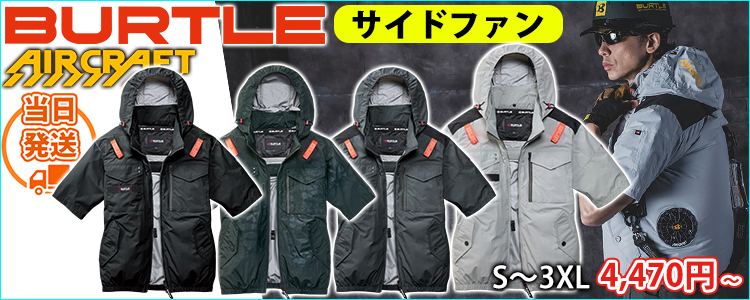 バートル BURTLE AC1156 空調作業服 作業着 エアークラフト ACタクティカル半袖ブルゾン（ユニセックス）（2026年新作）