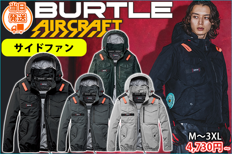 バートル BURTLE AC1151 空調作業服 作業着 エアークラフト ACタクティカルブルゾン(2026年新作)