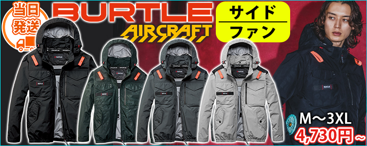 バートル BURTLE AC1151 空調作業服 作業着 エアークラフト ACタクティカルブルゾン(2026年新作)