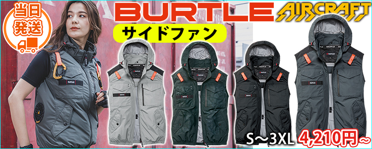 バートル BURTLE AC1154 空調作業服 作業着 エアークラフト ACタクティカルベスト（ユニセックス）（2026年新作）