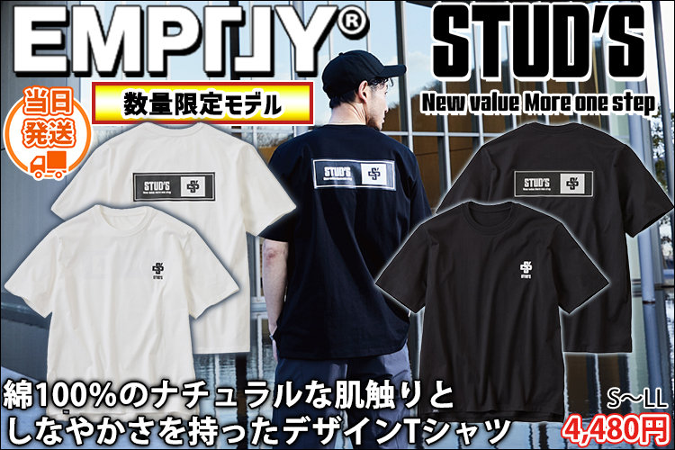スタッズ STUD'S S1590-1 春夏作業服 作業着 コットン半袖Tシャツ(エンプティ素材採用)