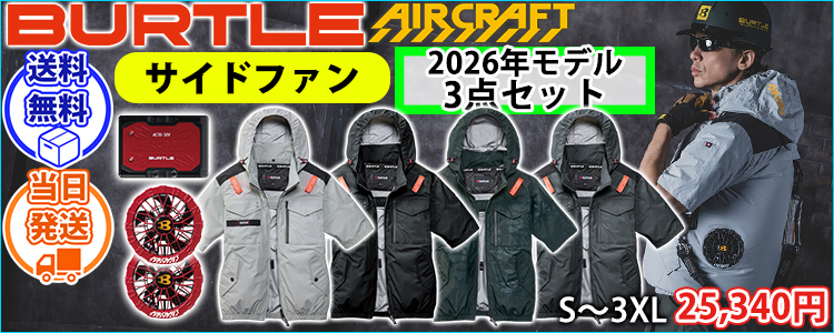バートル BURTLE AC1156・AC10・AC10-2 空調作業服 作業着 エアークラフト ACタクティカル半袖ブルゾン(ユニセックス)・ファンバッテリー3点セット(2026年モデル新作)