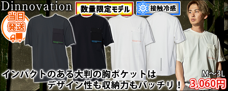 プーマ PUMA D3PM-H461 春夏作業服 作業着 DIA GRAPHIC ジャガードS/Sシャツ