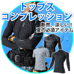 夏の熱さにはやっぱりコレ!