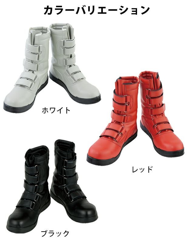 CO-COS コーコス 安全靴  黒豹 / ZA-08