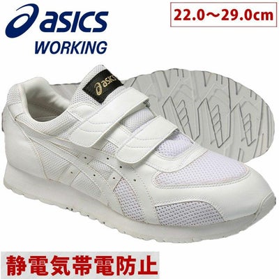 asics アシックス 作業靴  ウィンジョブ351 / FIE351