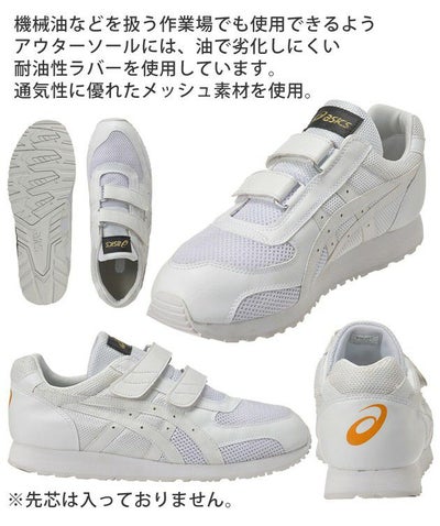 asics アシックス 作業靴  ウィンジョブ351 / FIE351