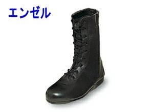 エンゼル 作業靴  消防用作業長編チャック付 CH5801