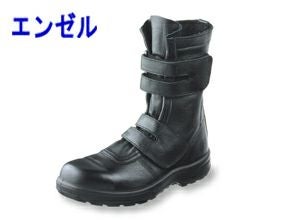 エンゼル 安全靴 長マジック 520 |｜ワークストリート