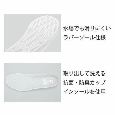 XEBEC ジーベック 作業靴 厨房シューズ XEB85661