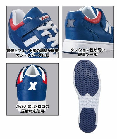 XEBEC ジーベック 安全靴  XEB85114
