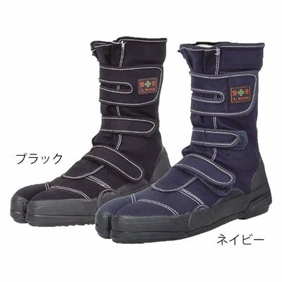 荘快堂 安全靴  高所用股付安全シューズ エル・ウインズ / VO-80