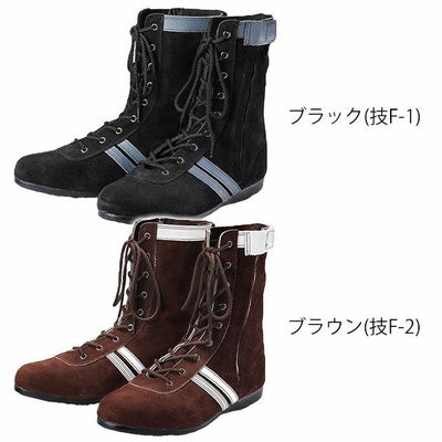 青木産業 安全靴  技F-1 技F-2