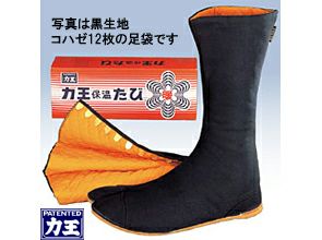 力王 地下足袋 保温たび 12枚コハゼ / HF12 HF12B |｜ワークストリート