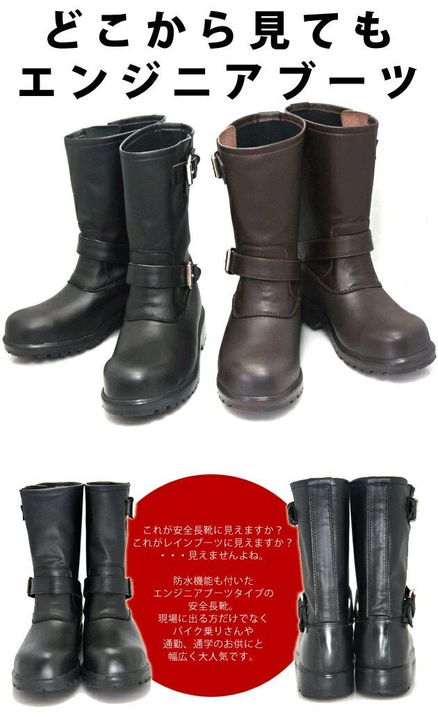 力王 安全靴 アクアゼロ エンジニアブーツ / AQ-Z1 |｜ワークストリート