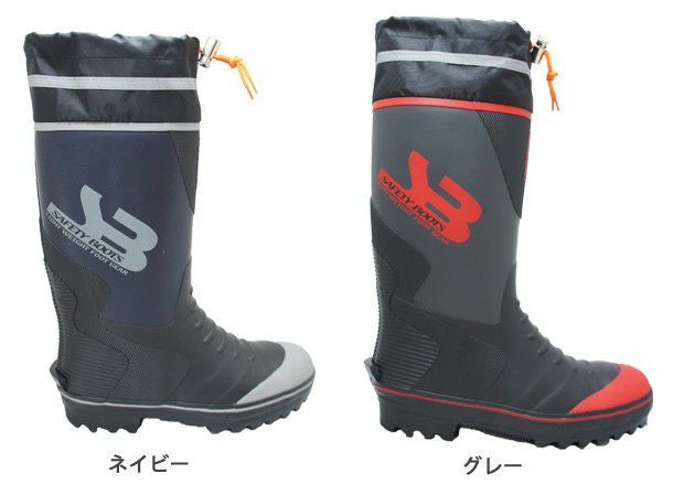 弘進ゴム 防寒長靴  ライトセーフティ LSB-512W