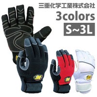 ミエローブ 防水防寒手袋  軽作業用防水防寒手袋