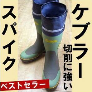 大同 防寒長靴 ケブラーマイティーブーツスパイク / DAIDOMYGHTY NS